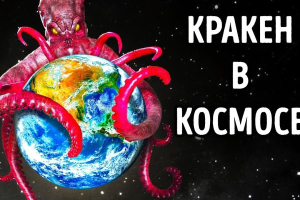 Кракен маркетплейс что