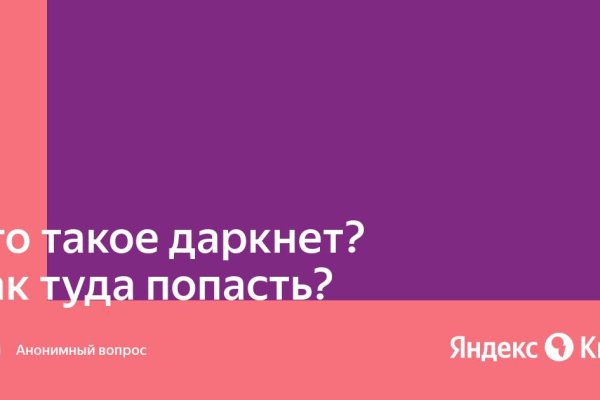 Кракен даркнет скачать