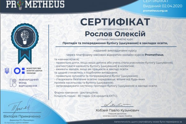 Кракен 12 сайт