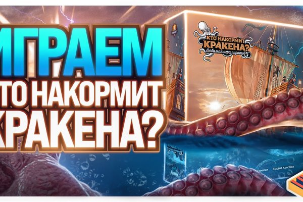 Kraken 1 2