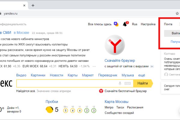 Кракен зеркало сайта