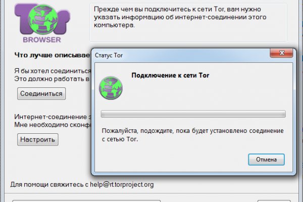 Как восстановить пароль кракен